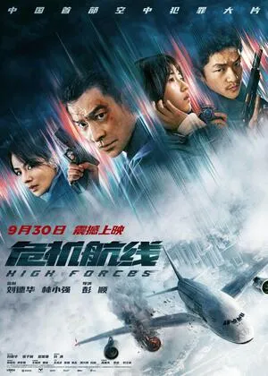 High Forces 2024 Hindi Dual Audio WEB-DL 720p - 480p - 1080p High Forces 2024 Hindi Dual Audio WEB-DL 720p - 480p - 1080p
