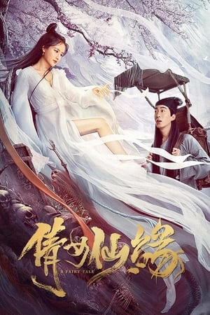 A Fairy Tale (2020) Hindi Dual Audio HDRip 720p – 480p A Fairy Tale (2020) Hindi Dual Audio HDRip 720p – 480p