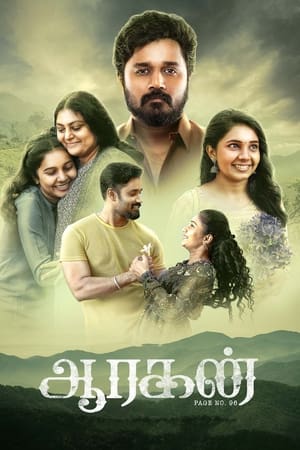 Aaragan 2024 Hindi Subbed CAMRip 1080p Aaragan 2024 Hindi Subbed CAMRip 1080p