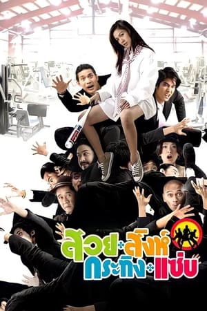 Busaba Bold & Beautiful (2008) Hindi Dual Audio HDRip 720p – 480p Busaba Bold & Beautiful (2008) Hindi Dual Audio HDRip 720p – 480p