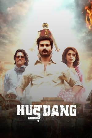 Hurdang 2022 Hindi Movie Pre-DVDRip 720p – 480p Hurdang 2022 Hindi Movie Pre-DVDRip 720p – 480p