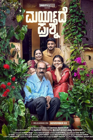Maryade Prashne 2024 Kannada Dubbed CAMRip 1080p Maryade Prashne 2024 Kannada Dubbed CAMRip 1080p