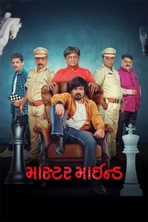 Master Mind 2026 Gujarati Audio HQ HDTC 720p - 480p - 1080p Master Mind 2026 Gujarati Audio HQ HDTC 720p - 480p - 1080p