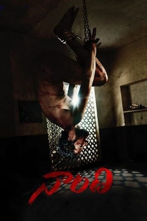 Naandhi (2021) (Hindi – Telugu) Dual Audio UnCut HDRip 720p – 480p Naandhi (2021) (Hindi – Telugu) Dual Audio UnCut HDRip 720p – 480p