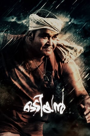 Odiyan 2018 (Hindi - Malayalam) Dual Audio 480p UnCut HDRip 600MB Odiyan 2018 (Hindi - Malayalam) Dual Audio 480p UnCut HDRip 600MB