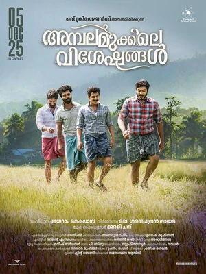 Ambalamukkile Visheshangal 2025 Malayalam Audio WEB-DL 720p - 480p - 1080p Ambalamukkile Visheshangal 2025 Malayalam Audio WEB-DL 720p - 480p - 1080p