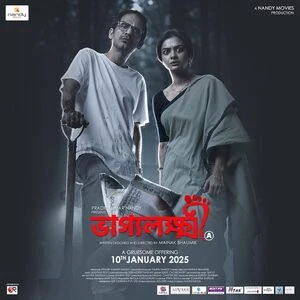 Bhaggyolokkhi 2025 Bengali Audio WEB-DL 720p - 480p - 1080p Bhaggyolokkhi 2025 Bengali Audio WEB-DL 720p - 480p - 1080p