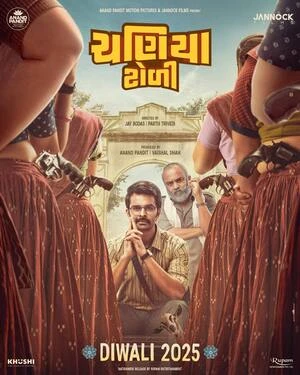 Chaniya Toli 2025 Gujarati Audio WEB-DL 720p - 480p - 1080p Chaniya Toli 2025 Gujarati Audio WEB-DL 720p - 480p - 1080p