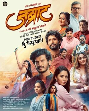 Jabraat 2026 Marathi Audio HDTC 720p - 480p - 1080p Jabraat 2026 Marathi Audio HDTC 720p - 480p - 1080p