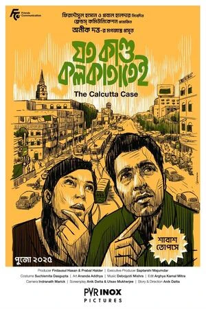 Joto Kando Kolkatatei 2025 Bengali Audio WEB-DL 720p - 480p - 1080p Joto Kando Kolkatatei 2025 Bengali Audio WEB-DL 720p - 480p - 1080p