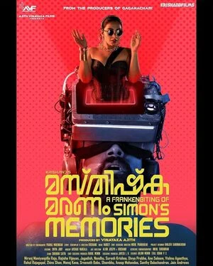 Masthishka Maranam 2026 Malayalam Audio WEB-DL 720p - 1080p Masthishka Maranam 2026 Malayalam Audio WEB-DL 720p - 1080p