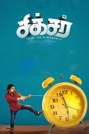 Sixer 2019 (Hindi - Tamil) Dual Audio UnCut HDRip 450MB Sixer 2019 (Hindi - Tamil) Dual Audio UnCut HDRip 450MB