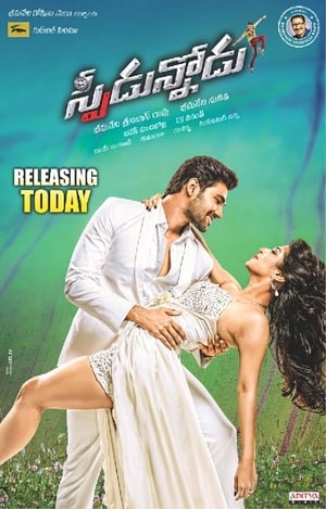 Speedunnodu 2016 450MB Hindi Dual Audio Uncut HDRip Download Speedunnodu 2016 450MB Hindi Dual Audio Uncut HDRip Download