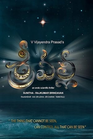 Srivalli 2017 (Hindi – Telugu) Dual Audio UnCut HDRip 720p – 480p Srivalli 2017 (Hindi – Telugu) Dual Audio UnCut HDRip 720p – 480p