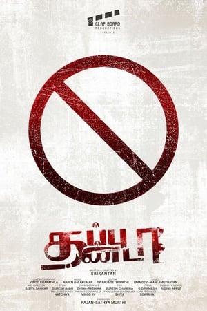 Thappu Thanda (2017) (Hindi – Tamil) Dual Audio 480p UnCut HDRip 400MB Thappu Thanda (2017) (Hindi – Tamil) Dual Audio 480p UnCut HDRip 400MB