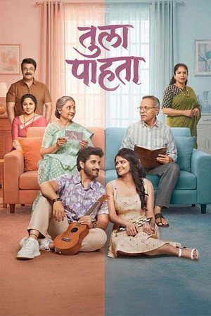 Tula Pahta 2026 Hindi HQ HDTC 720p - 480p - 1080p Tula Pahta 2026 Hindi HQ HDTC 720p - 480p - 1080p