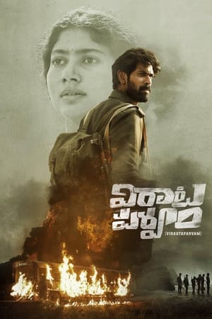 Virata Parvam 2022 Hindi (HQ-Dubbed) HDRip 720p – 480p Virata Parvam 2022 Hindi (HQ-Dubbed) HDRip 720p – 480p