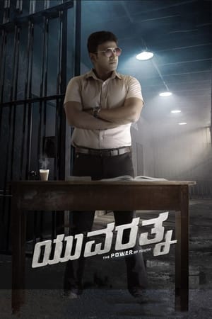 Yuvarathnaa (2021) (Hindi – Kanada) Dual Audio 480p UnCut HDRip 500MB Yuvarathnaa (2021) (Hindi – Kanada) Dual Audio 480p UnCut HDRip 500MB